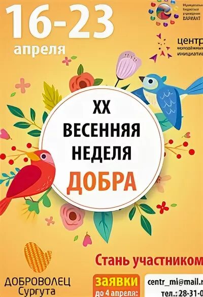 Неделя добра пост. Неделя добра пост