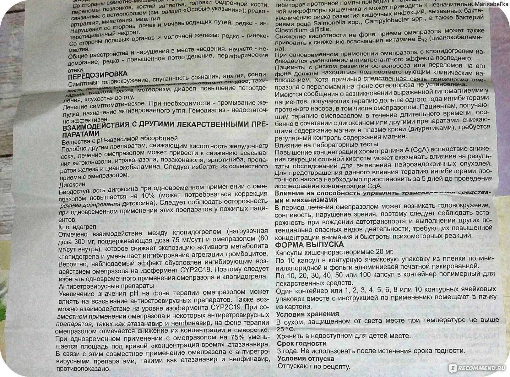 Омез понижает кислотность. Таблетки для желудка Омепразол. Омепразол форма выпуска. Омепразол фармакологическая группа препарата.