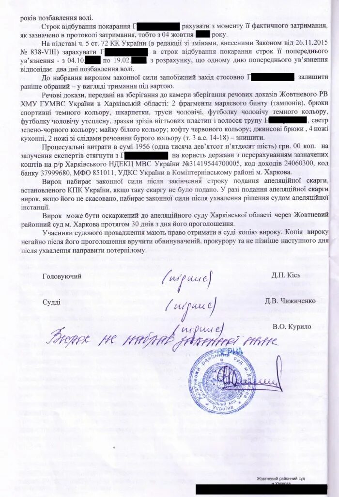 Статья 115 уголовного кодекса. Статья 115 ч 2 п в. Статья ук украины госизмена. Статья 115 ч 2 п в. 115 ук украины.