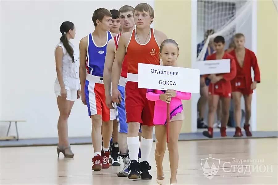 Управление спорта курганской области