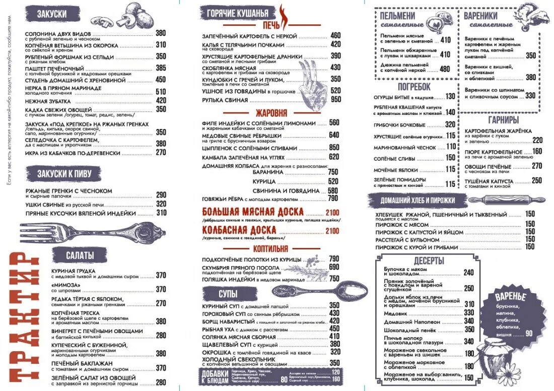 Трактир на гороховой санкт петербург меню. Гороховая 65 санкт-петербург. Трактир на гороховой санкт-петербург. Трактир на гороховой санкт петербург меню. Трактир на гороховой санкт-петербург.