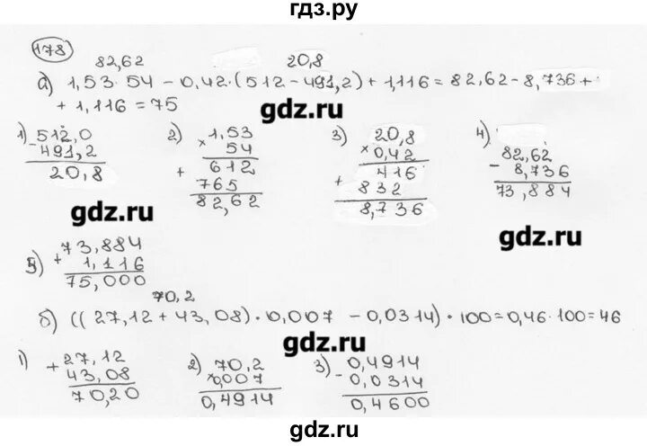 Гдз по математике 6 класс номер 178. Гдз по математике 6 класс Виленкин. Гдз по математике 6 класс Виленкин номер 178. Математика 6 класс Виленкин 178. Матем номер 182