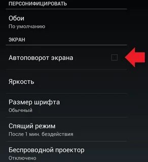 Как добавить экран на планшете