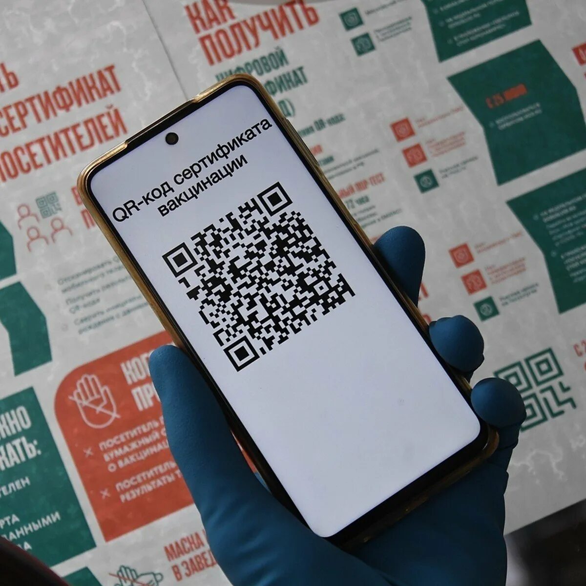 Система QR кодов. Пропуск по QR коду. Фото QR кода. Как выглядит QR код вакцинации. Срок действия qr кода