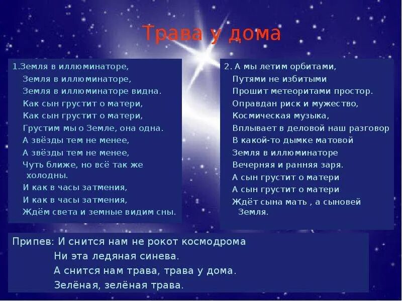 2003 - земля в иллюминаторе. Текст песни земля в иллюминаторе. Земля в иллюминаторе группа. Приключения электроников земля в иллюминаторе. Земля в иллюминаторе мем.