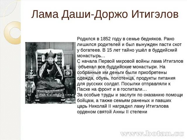 Лама даши итигэлов. Даши-доржо итигэлов в 2002. нетленный лама итигэлов. хамбо лама итигэлов иволгинский дацан. лама даши-доржо итигэлов.