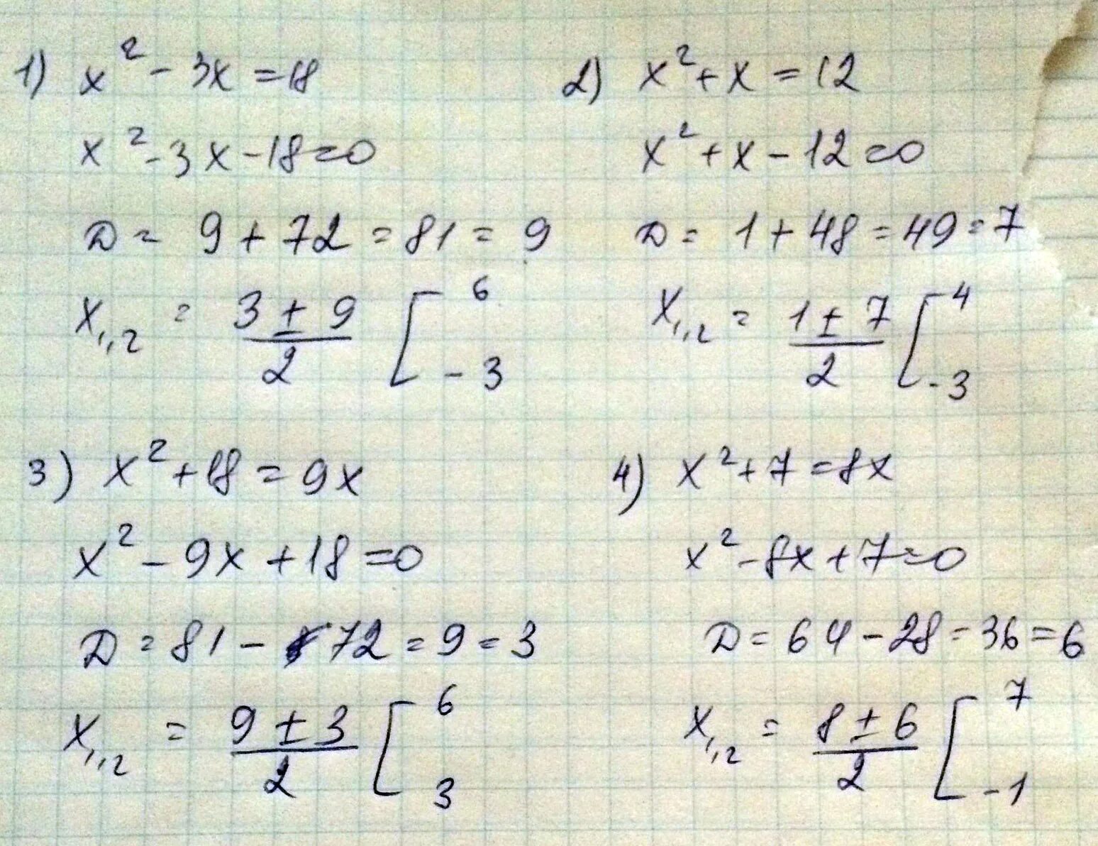 X квадрат 2x 6. 3x в квадрате - 6x. X2+x-2 дискриминант. 7x в квадрате-6x-1=0. Решение 3x в квадрате-2x-3=0.