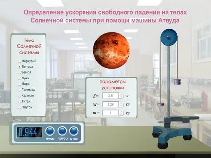 Приборы для измерения свободного падения