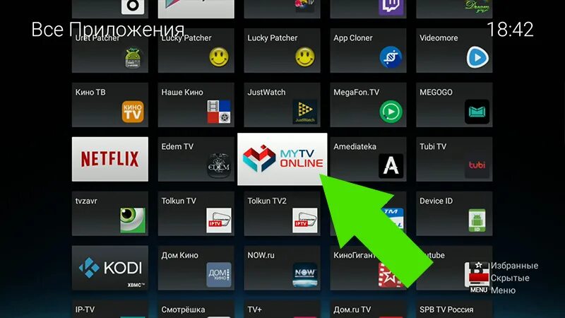 Iptv как добавить каналы. Iptv как добавить каналы