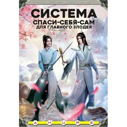 Книга спаси себя купить