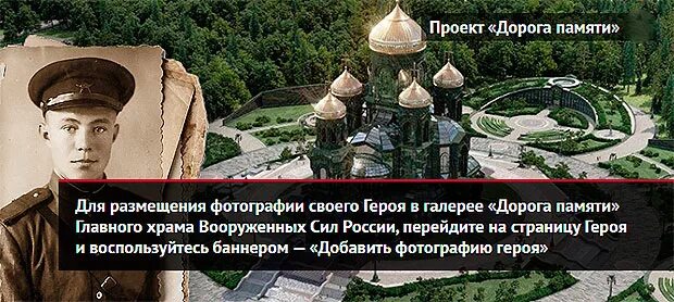 музейный комплекс Дорога Памяти и Главный Храм Вооруженных Сил РФ - рассказ от 2