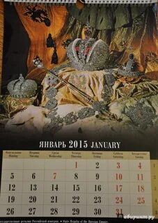 Новый русский календарь