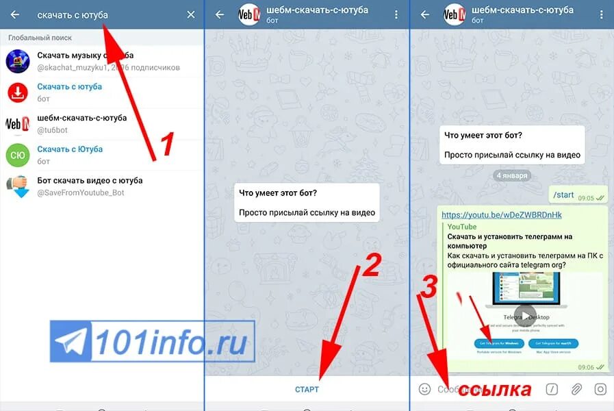 Как скопировать тг канал. Скопировать ссылку из телеграмм. Телеграм Скопировать ссылку на канал. Как записать видео в телеграмме.