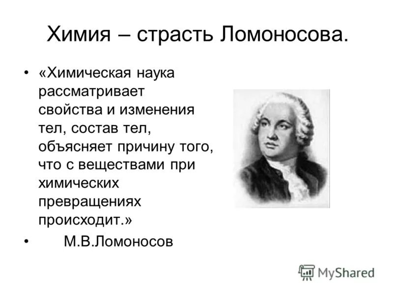 между нами возникла химия. химия любви книга. любовь химический процесс. современные романы. страсть химия.