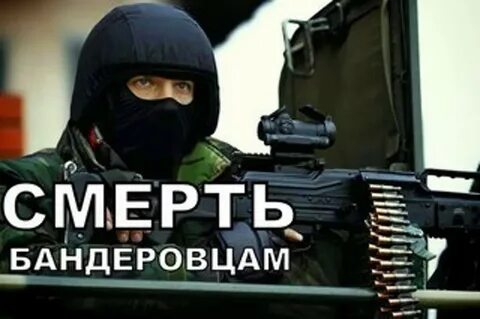 Бандеров