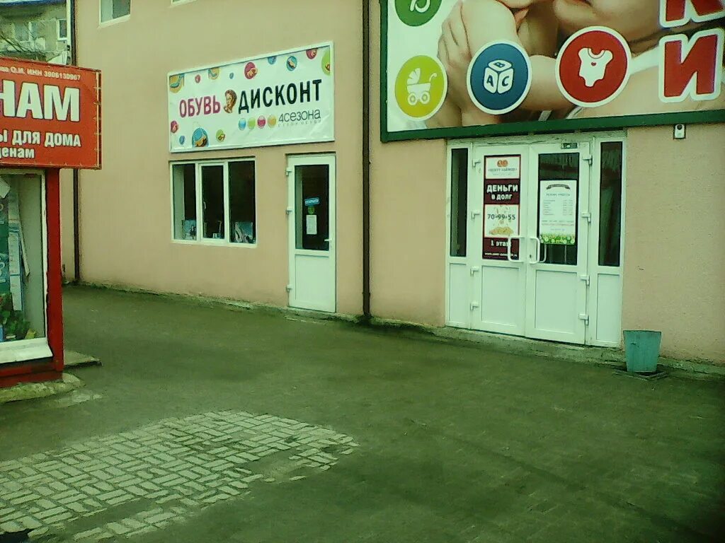 Работа калининград полоцкого. Ул полоцкая 45 в калининграде. галерея обуви калининград. четыре сезона калининград. калининград, полоцкая ул., 45к2.