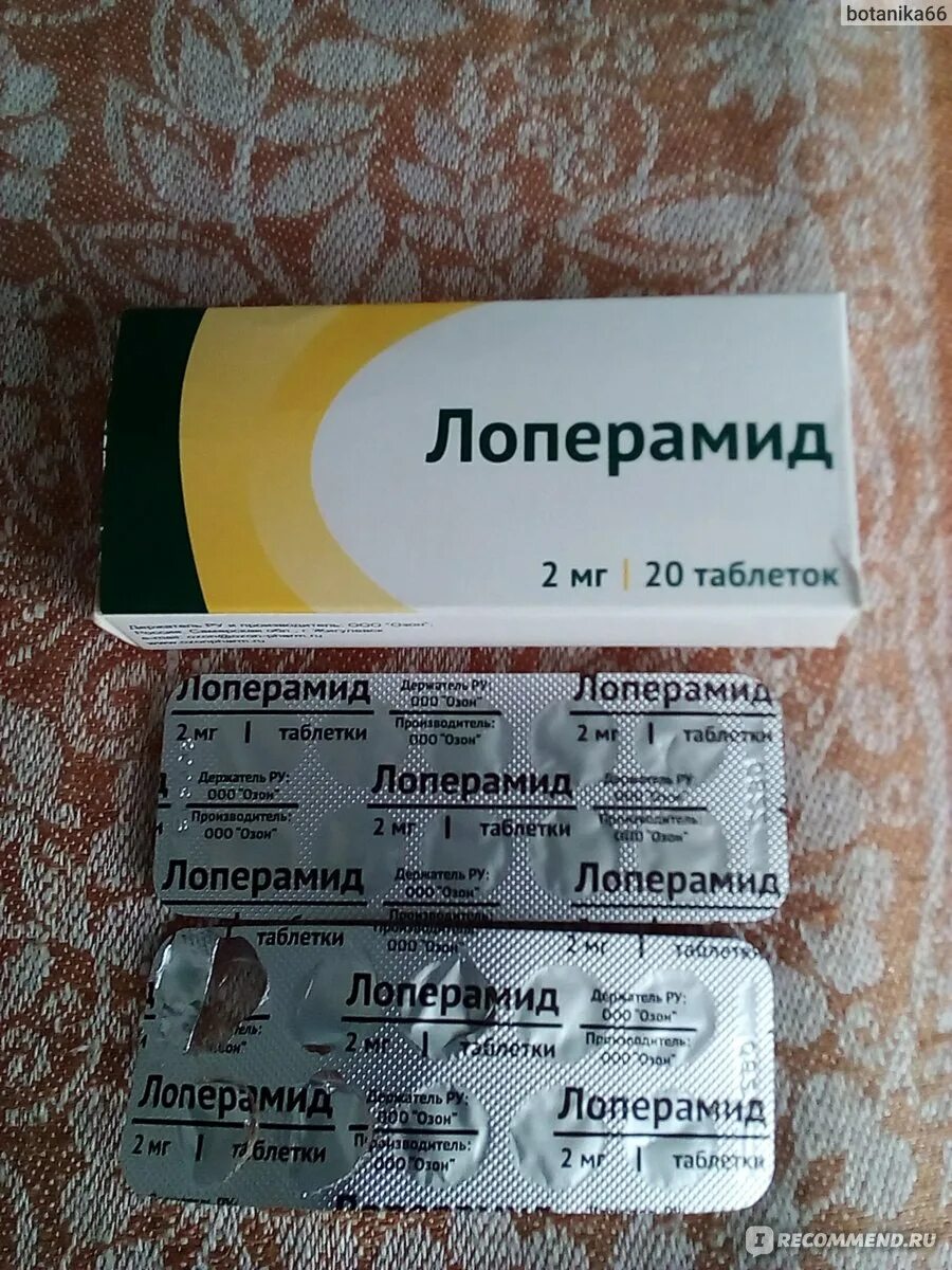 Лоперамид от чего. Лоперамид таблетки 2мг. таблетки от поноса лоперамид. таблетки от поноса лоперамид в таблетках. лекарство от диареи лоперамид.