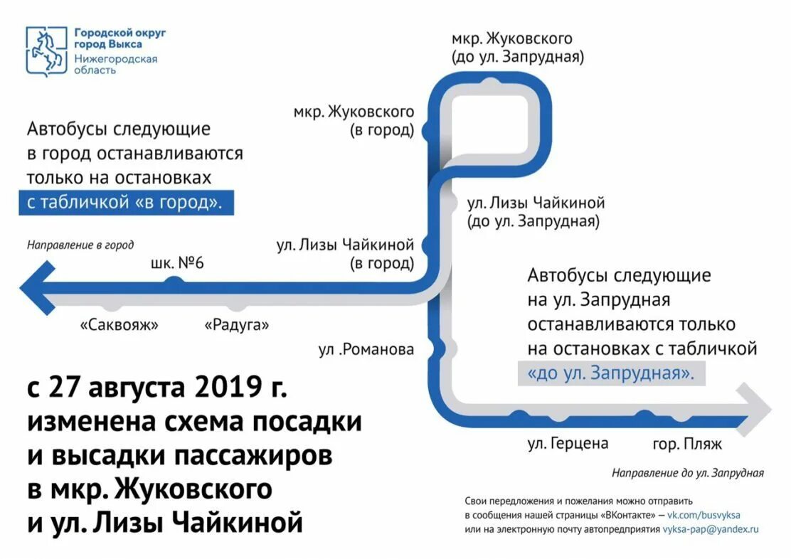 Автобусы 2 выкса. Движение автобусов Выкса. Схема автобусов Выкса. Схема движения автобусов Выкса. Расписание движения автобусов Выкса.