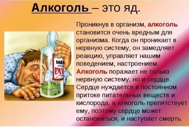 Алкоголь разрушает жизни - Трезвая молодёжь - сильная Беларусь! - УЗ "16-я город