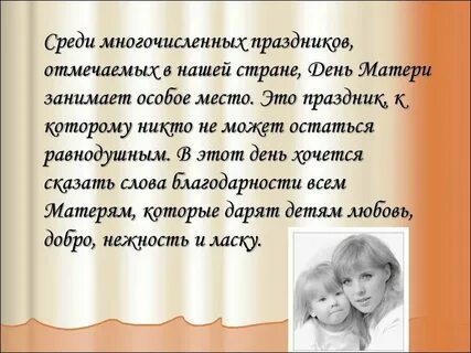 Слова про маму слушать