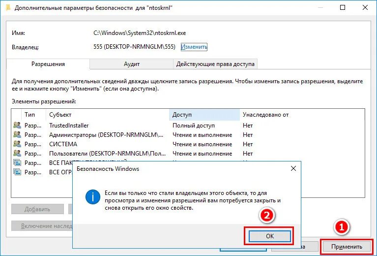 Ntoskrnl exe грузит. Управление параметрами безопасности пользователей. Ntoskrnl.exe грузит процессор. Ntoskrnl exe грузит диск Windows 10. Ntoskrnl.exe синий экран Windows 10.