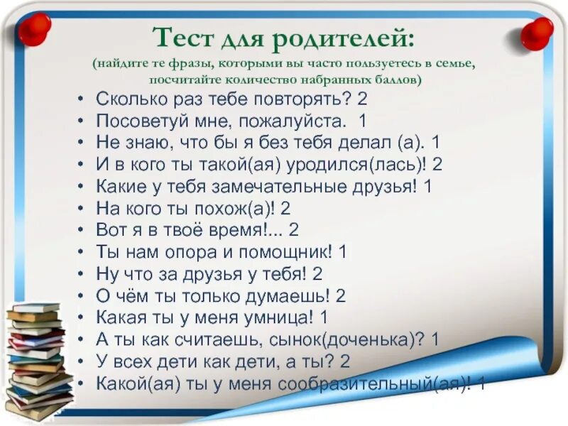 Вопросы на родительском собрании в школе. Родительское собрание в классе. Родительское собрание 4 класс 2 четверть. Родительские собрания. 5 Класс. Родительское собрание в 1 классе.