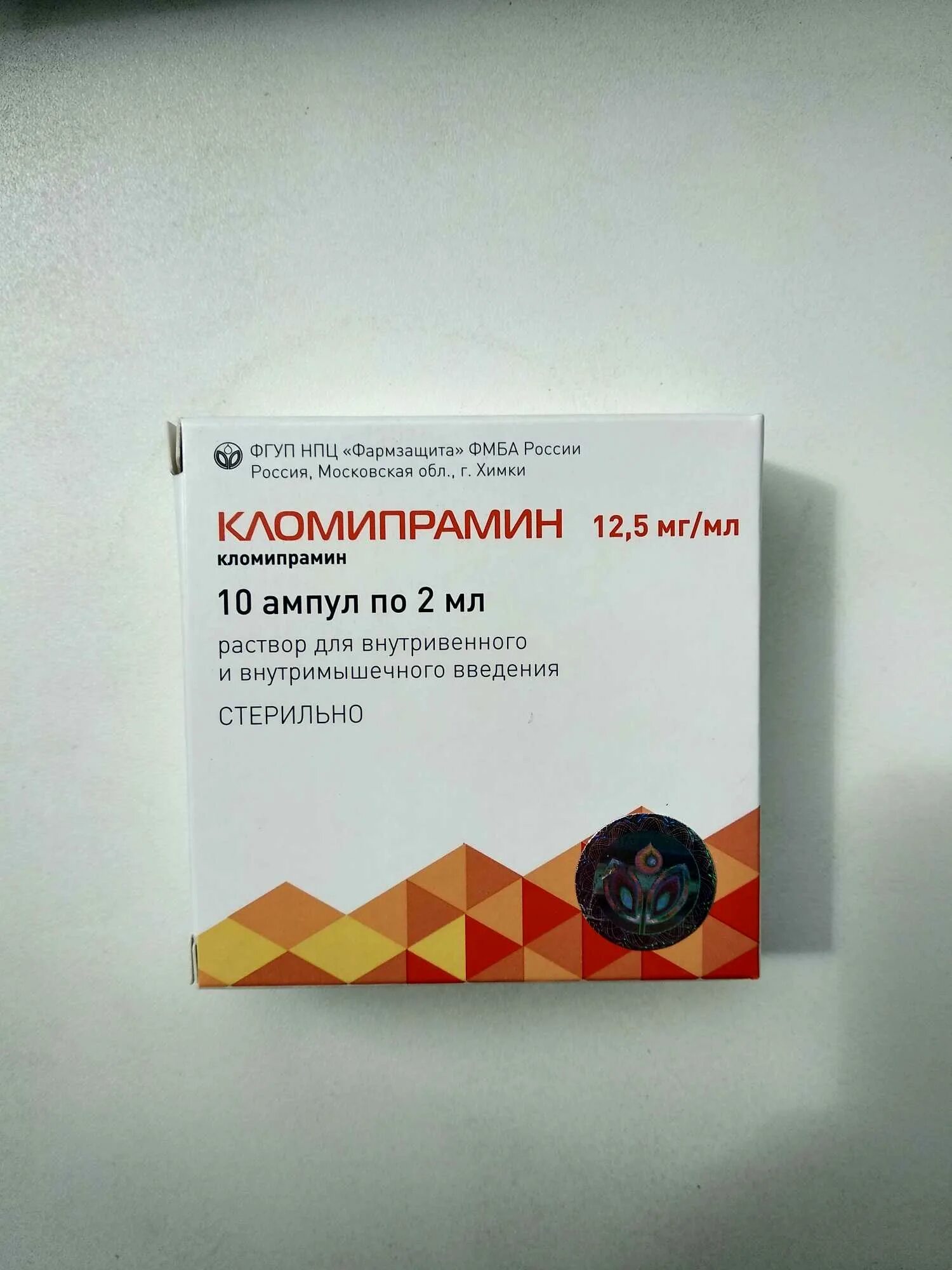 Кломипрамин аналоги. Кломипрамин 75 мг. кломипрамин 50 мг. кломипрамин ампулы. клопирамин антидепрессант.