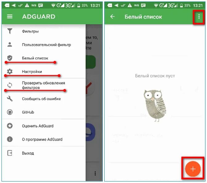 Белый список Adguard. Adguard VPN. Adguard content Blocker. Фильтр в адгуард убрать Ватермарк с картинки. Adguard content