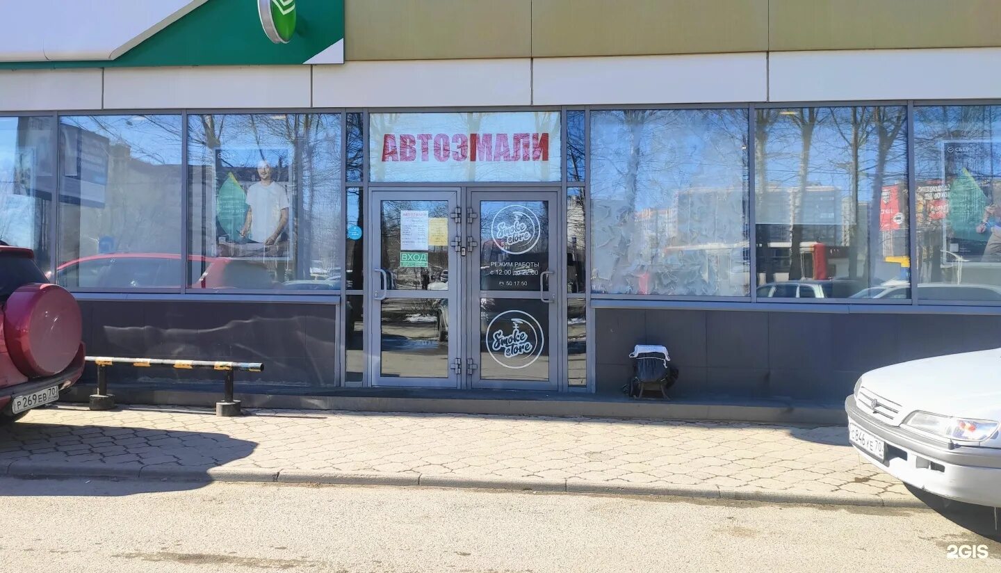 Автоэмали автомобильные краски томск. Магазин красок томск. Магазин красок томск. Лкм липецк. Магазин красок томск.