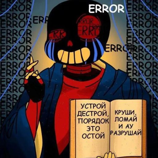 устрой дестрой порядок это отстой. устрой дестрой. устрой дестрой. устрой дестрой noize mc. устрой дестрой.