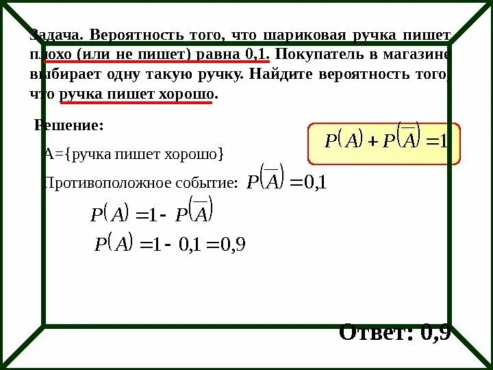 Вероятность того что новый блендер в течение. Вероятность того что шариковая ручка. Вероятность того что шариковая ручка пишет плохо. Задачи на вероятность с ручками. Вероятность того что новая шариковая ручка пишет плохо.