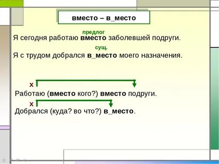 Когда будете на месте напишите