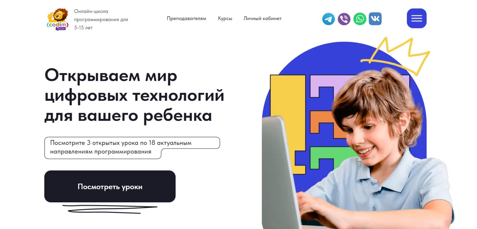 Лучшие школы программирования. Школа программирования топ. московская школа программирования.