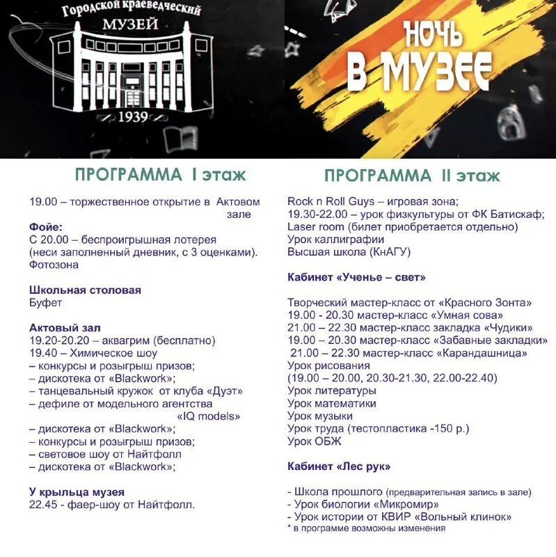 красивые афиши. афиша на апрель драмтеатр комсомольск на амуре. дв афиша комсомольск. кинотеатр факел комсомольск на амуре афиша. афиша комсомольск-на-амуре.