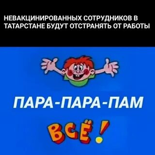 Парапара пам