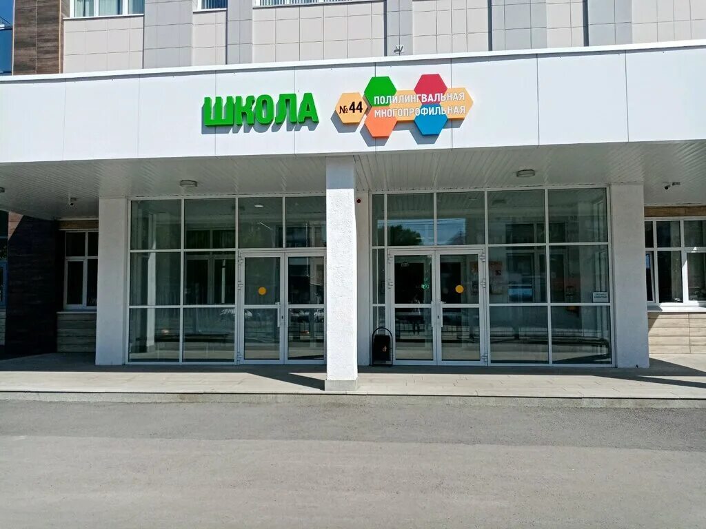 44 школа уфа