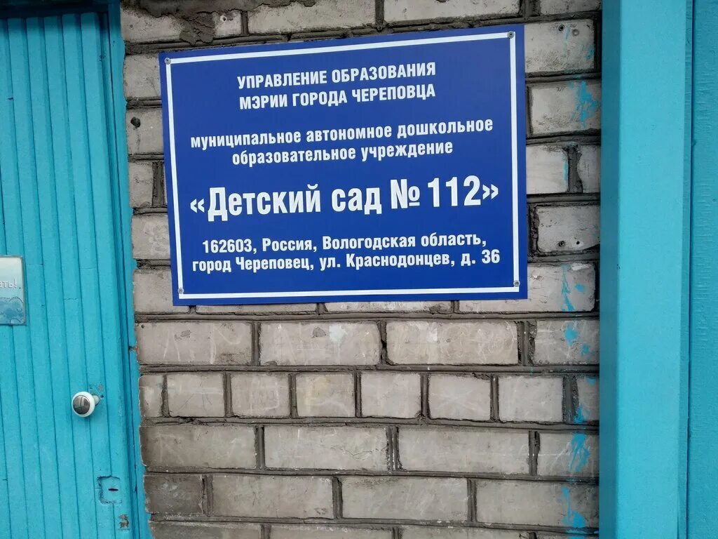 детский сад 71 череповец. череповец детский садик 17. шекснинский 49 радуга детства. детский сад первооткрыватели. детский сад 791 профсоюзная 130а.