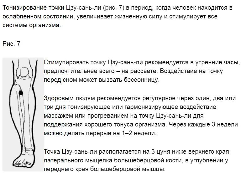 Какие точки надо массировать. Повышение общего тонуса организма. Точка повышения тонуса. Точки для тонуса организма. Точки акупунктуры при запоре.