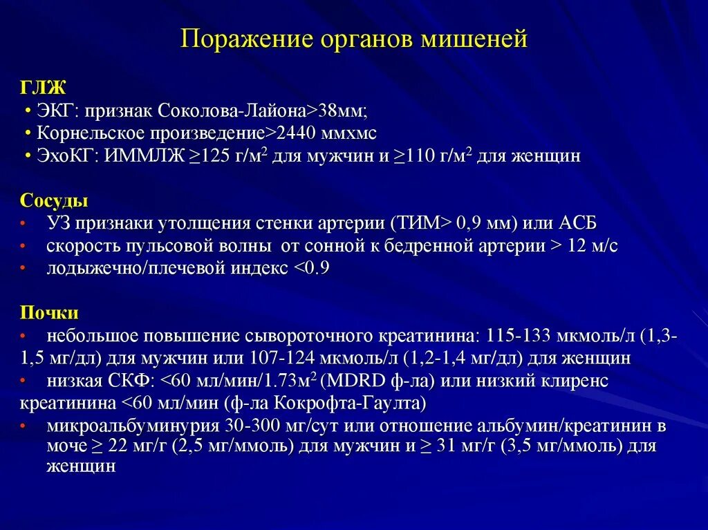 Гипертрофия лж на экг. Критерии гипертрофии левого желудочка. Экг с гипертрофией левого желудочка с расшифровкой. Косвенные признаки глж что это. Критерии гипертрофии миокарда левого желудочка.