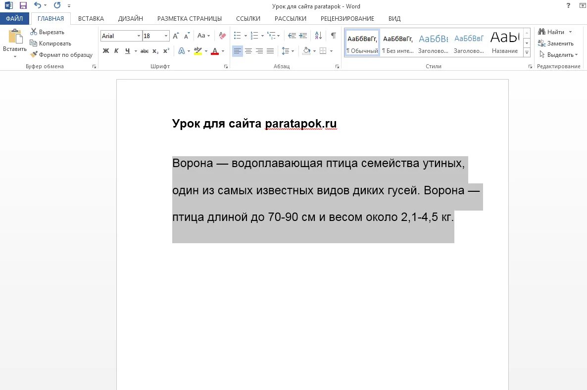 Word пробелы между словами