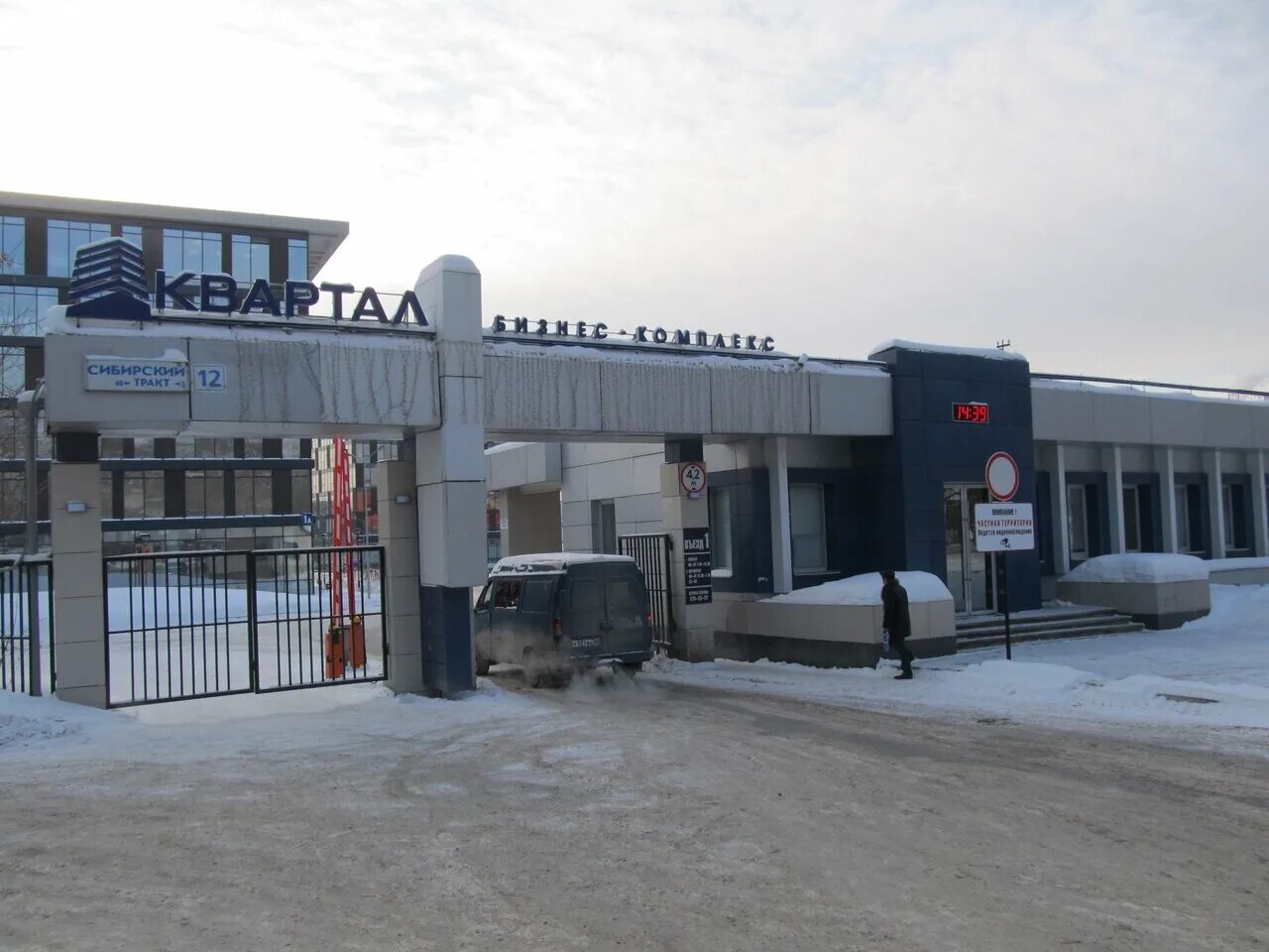 Сибирский тракт, 8в - Екатеринбург