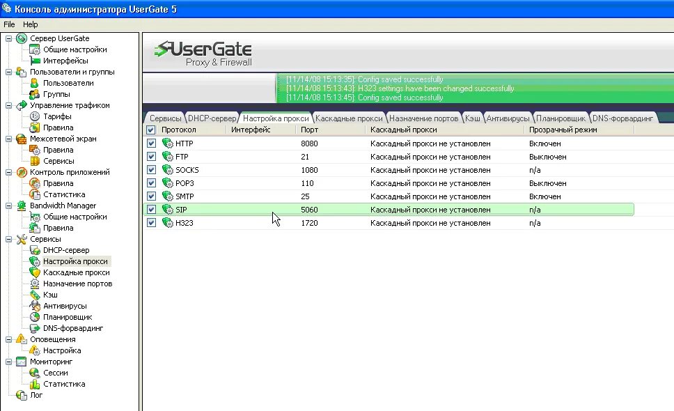 User gate. Интерфейс администратора в USERGATE proxy & Firewall. USERGATE прокси сервер. Контроль сессий в USERGATE proxy & Firewall. USERGATE Интерфейс управления.