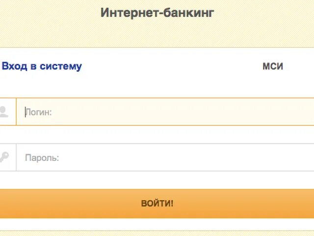 Белагропромбанк личный кабинет. Личный кабинет в интернет-банкинг белагропромбанка. Интернет банкинг белагропромбанк дбо. Белагропромбанк личный кабинет. Ibank belapb интернет.