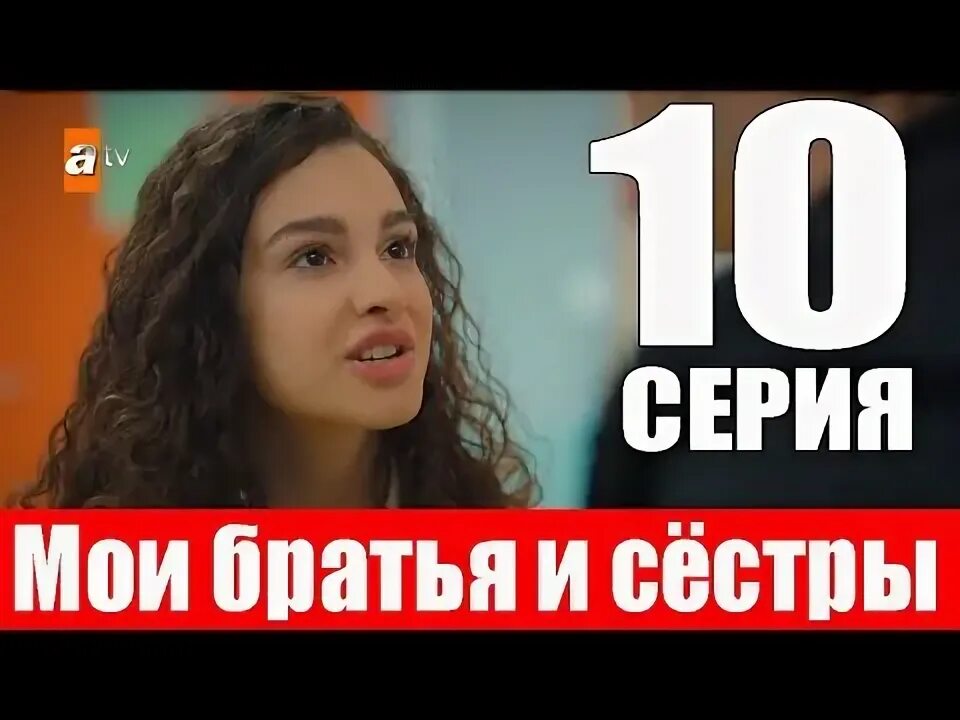 Asiye дорук. Мой брат сестра 10. Мой брат сестра 10. Мой брат сестра 10. Мой брат сестра 10.