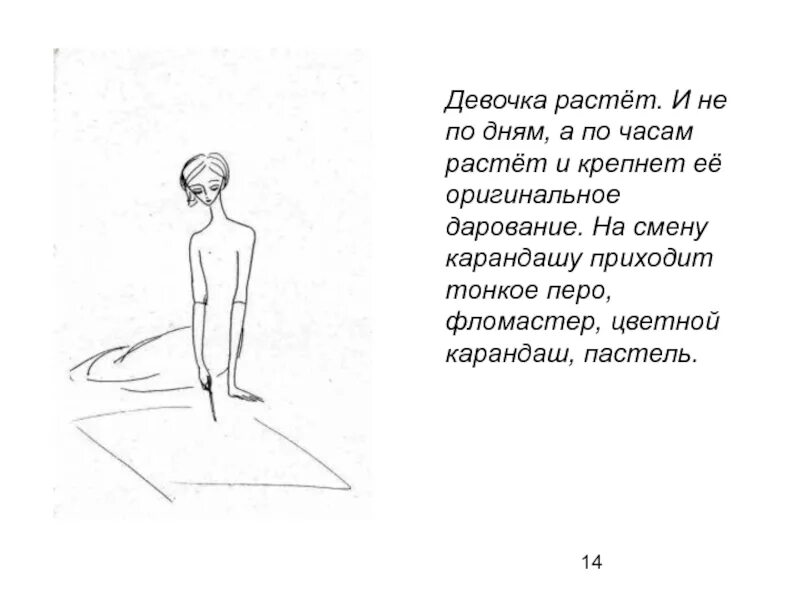 Выросла девчонка. Девочка растет. Девочка выросла стих. Девочка растет стихи. Как растут девочки.