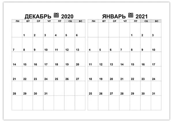 График на ноябрь. Калдендаппрь декабрь2025 январь2025. календарь декабрь 2025. календарь декабрь январь. календарь ноябрь декабрь январь 2025-2025.