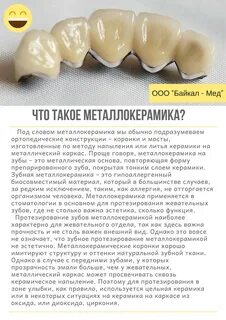 Протезы металлокерамика отзывы