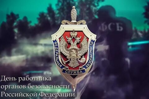 Федеральная служба апрель