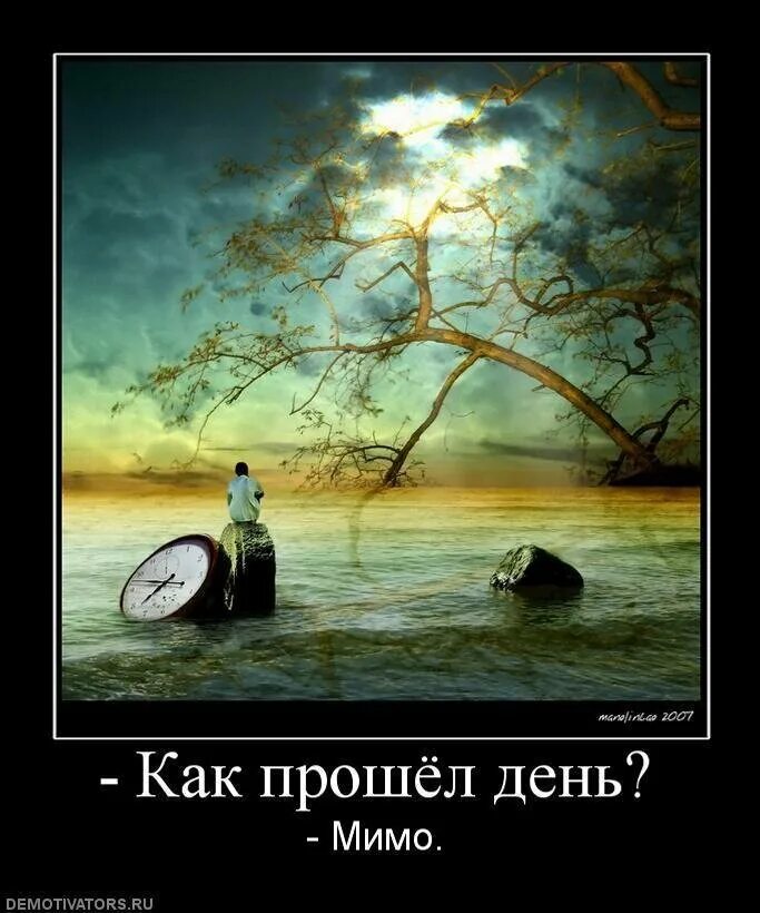 Воспоминания о хорошем прошлом. Демотиваторы со смыслом. прошлое демотиватор. воспоминания демотиватор. тишина демотиватор.