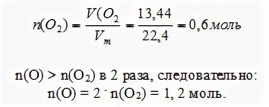 Вычисли массу 0,2 моль. Масса 0. Определите массу 7 моль no2. Масса 0,4 моль азотной кислоты. 1 моль алюминия равн.